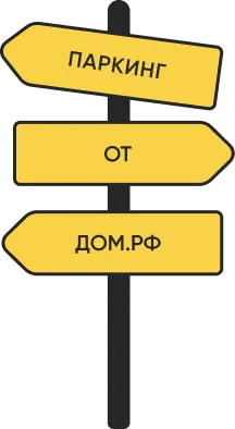 Привлечение